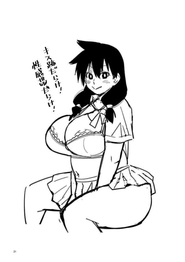 豊満ぽちゃJKが撮影会で処女卒業！ <> 020