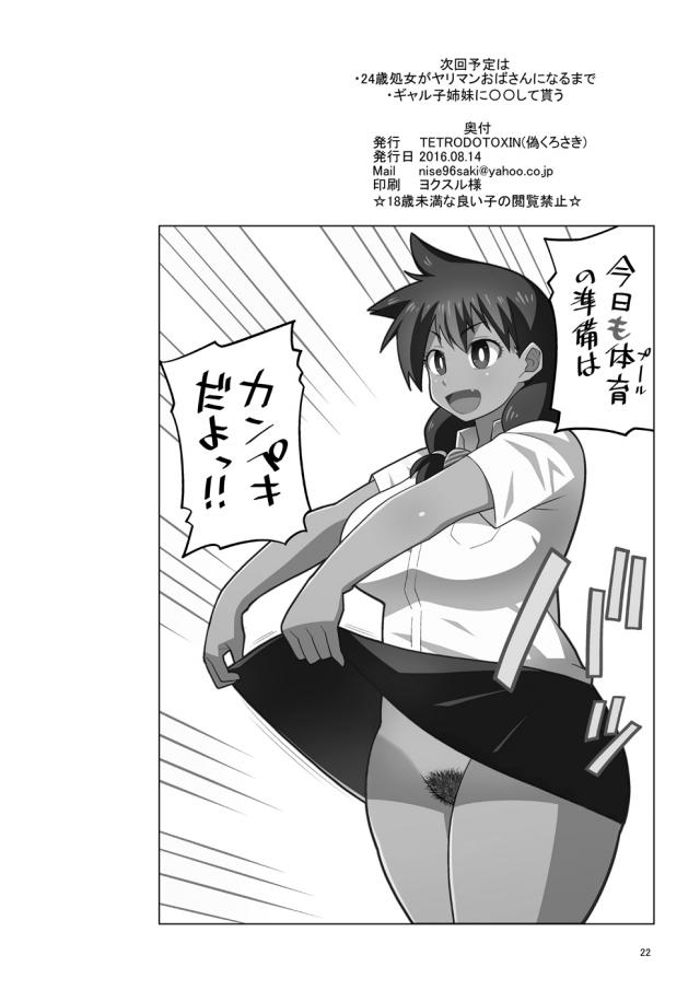 豊満ぽちゃJKが撮影会で処女卒業！ <> 021