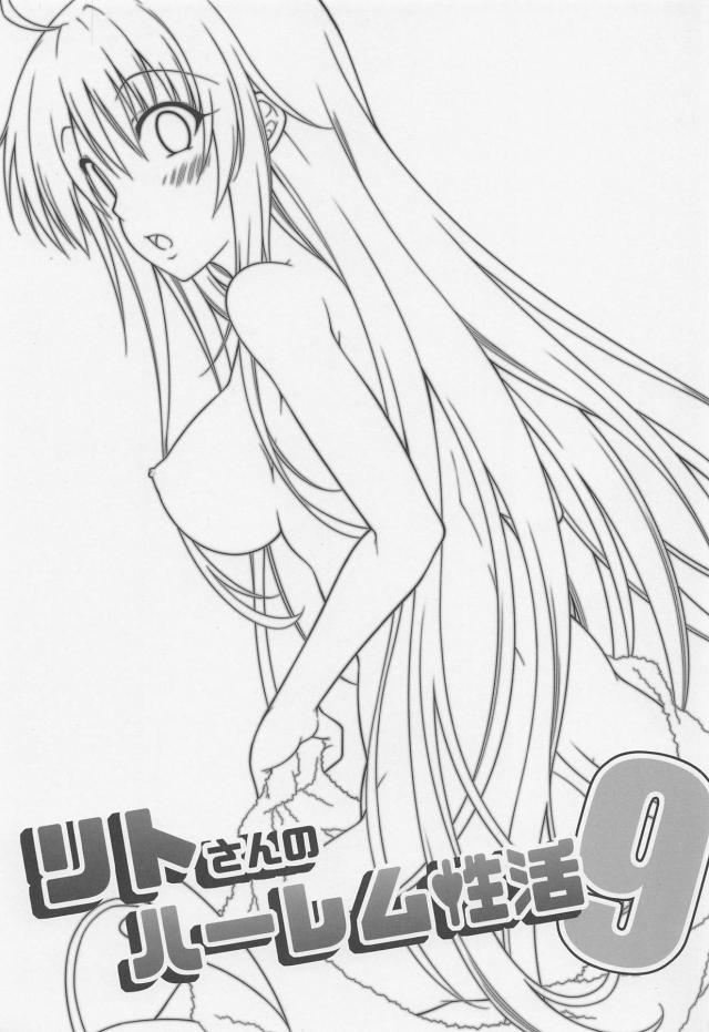 温泉でハーレム全裸おもてなし！分身体出現で二穴乱交に発展！ <> 002