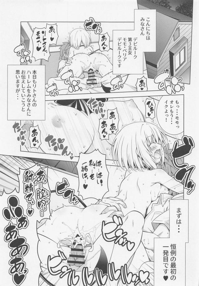 温泉でハーレム全裸おもてなし！分身体出現で二穴乱交に発展！ <> 003