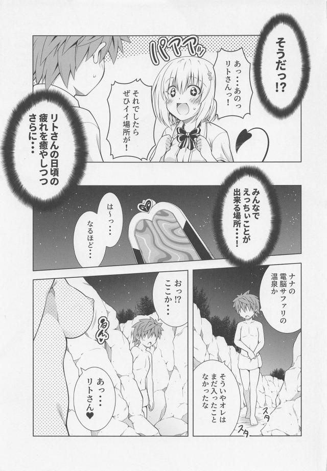 温泉でハーレム全裸おもてなし！分身体出現で二穴乱交に発展！ <> 005