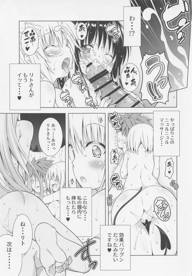 温泉でハーレム全裸おもてなし！分身体出現で二穴乱交に発展！ <> 013