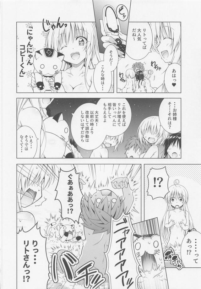 温泉でハーレム全裸おもてなし！分身体出現で二穴乱交に発展！ <> 018