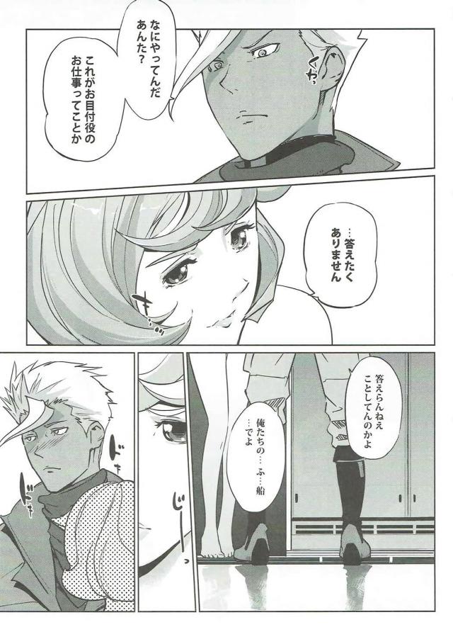 ショタ童貞3人まとめて筆下ろし <> 002