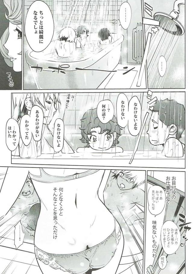 ショタ童貞3人まとめて筆下ろし <> 006