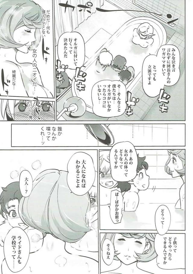 ショタ童貞3人まとめて筆下ろし <> 008
