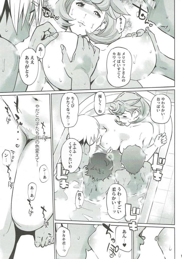 ショタ童貞3人まとめて筆下ろし <> 010