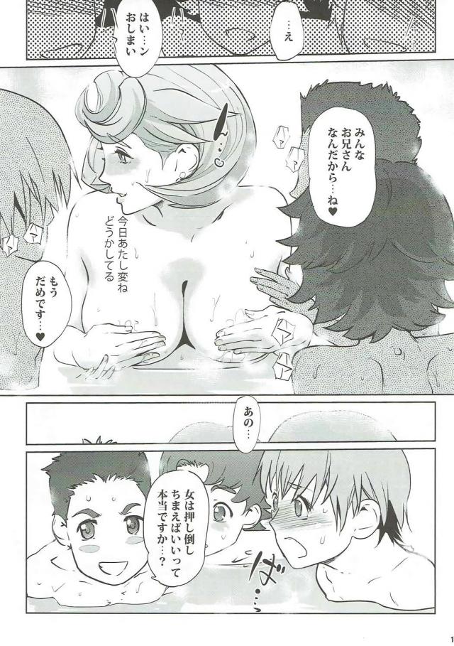 ショタ童貞3人まとめて筆下ろし <> 012