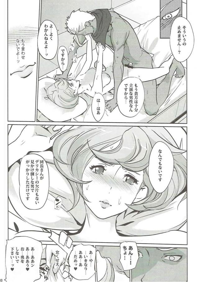 ショタ童貞3人まとめて筆下ろし <> 029