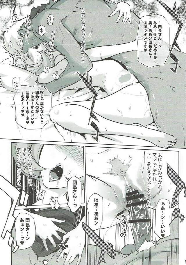 ショタ童貞3人まとめて筆下ろし <> 030