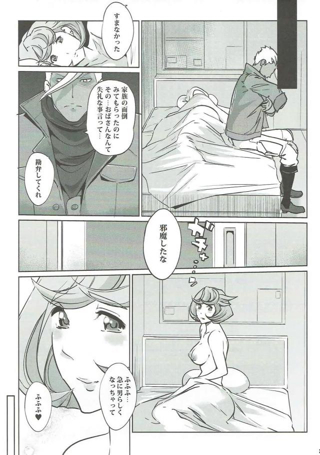 ショタ童貞3人まとめて筆下ろし <> 034