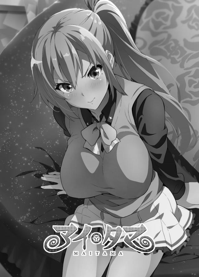 生理的に無理な最低キモ教師vs巨乳美女JK <> 002