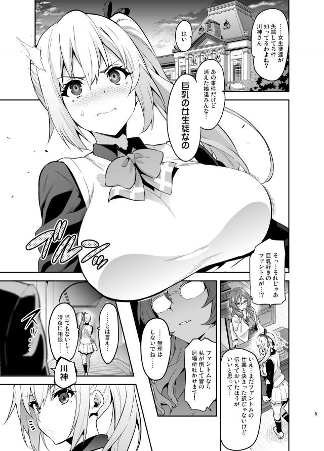 生理的に無理な最低キモ教師vs巨乳美女JK <> 004