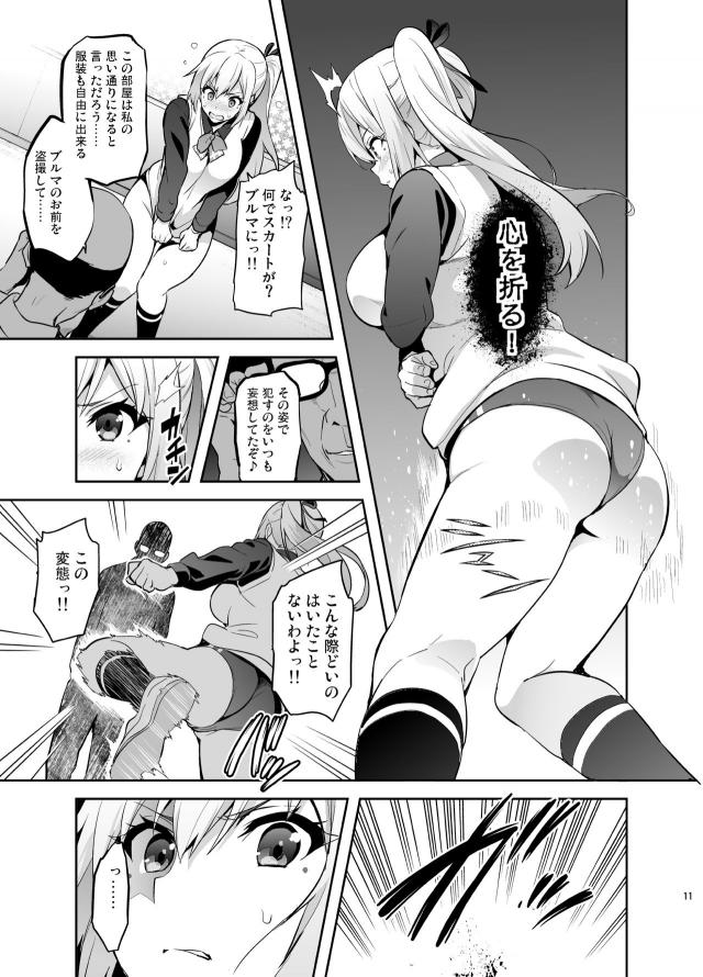生理的に無理な最低キモ教師vs巨乳美女JK <> 010
