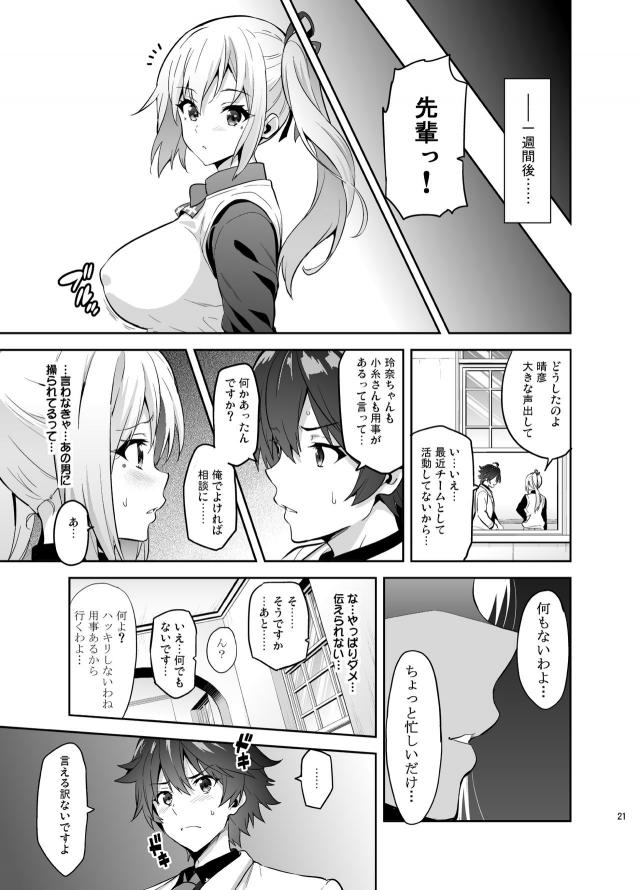 生理的に無理な最低キモ教師vs巨乳美女JK <> 020
