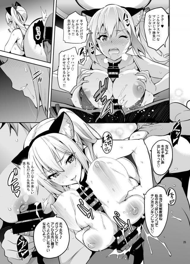 生理的に無理な最低キモ教師vs巨乳美女JK <> 024