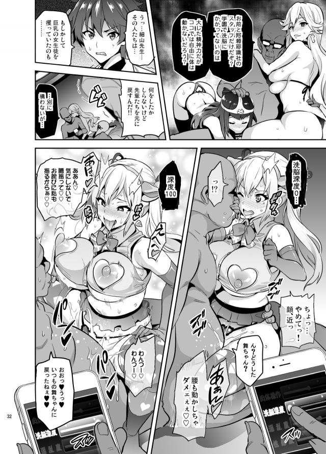 生理的に無理な最低キモ教師vs巨乳美女JK <> 031