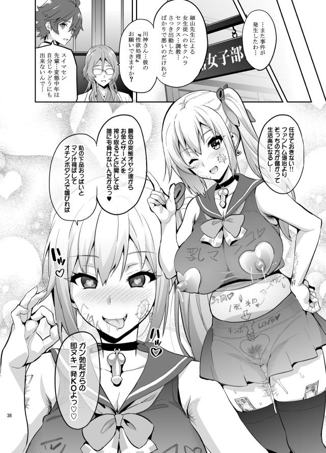 生理的に無理な最低キモ教師vs巨乳美女JK <> 037