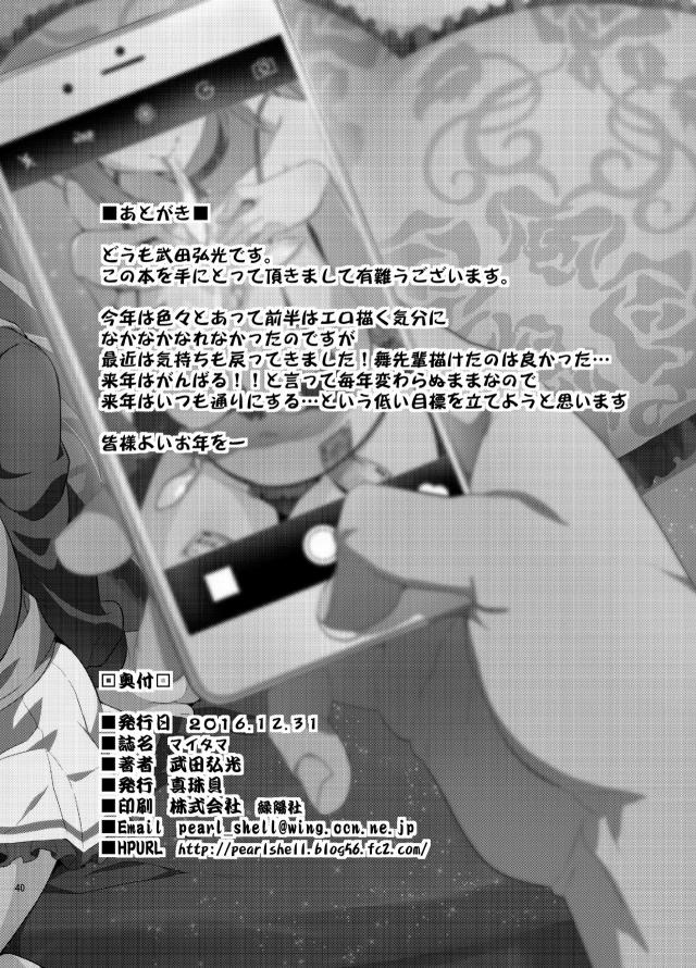 生理的に無理な最低キモ教師vs巨乳美女JK <> 039