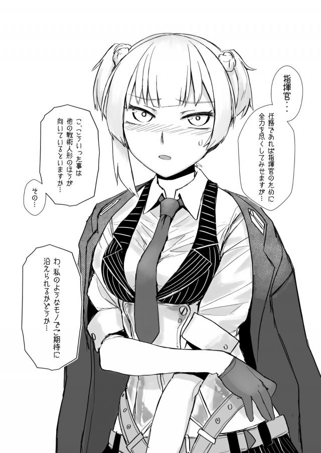 ウェルロッドと初エッチ <> 003