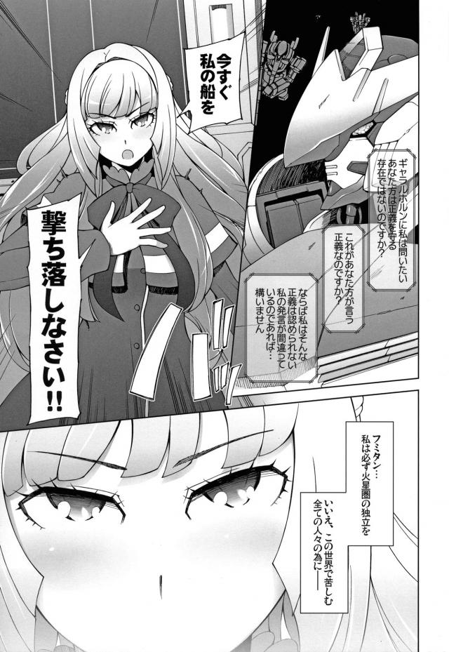 民衆の女神完堕ち！！クーちゃんのオマンコちゃんをハメ倒すっ♪ <> 002