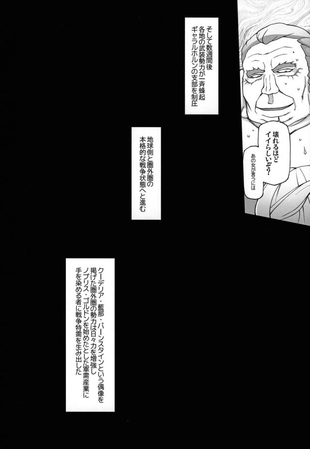 民衆の女神完堕ち！！クーちゃんのオマンコちゃんをハメ倒すっ♪ <> 027