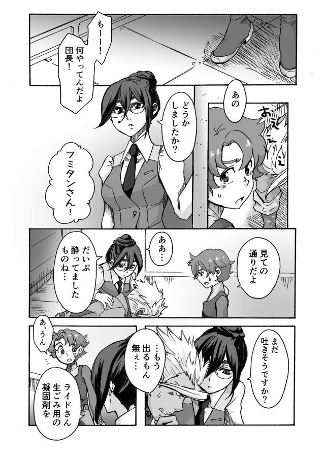 フミタンで童貞卒業 <> 002