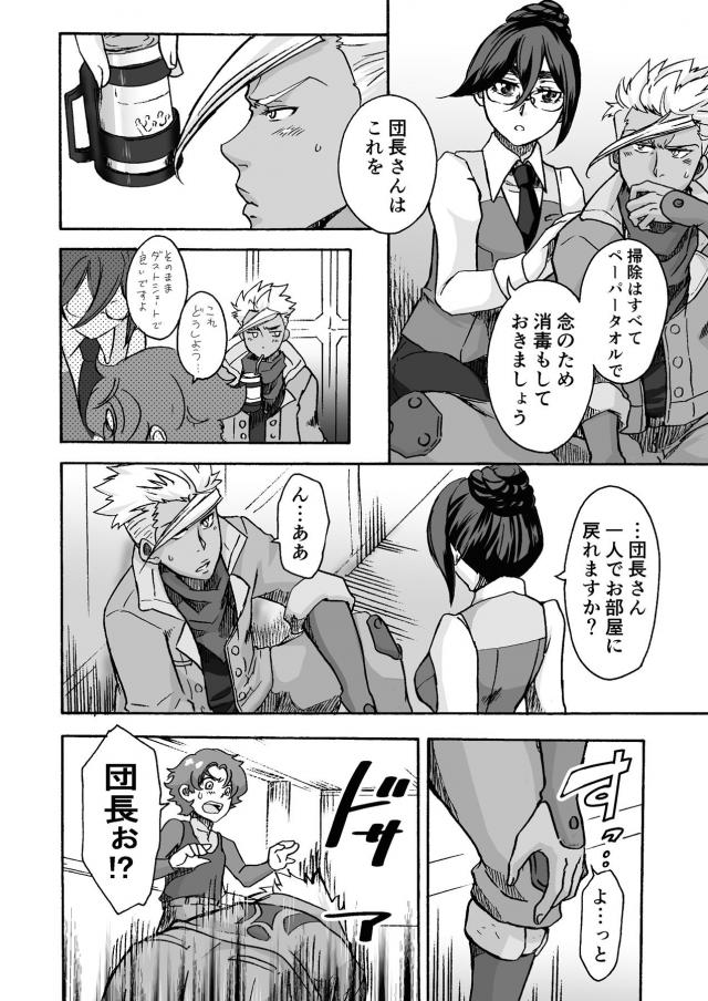 フミタンで童貞卒業 <> 003