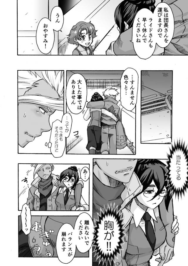フミタンで童貞卒業 <> 005