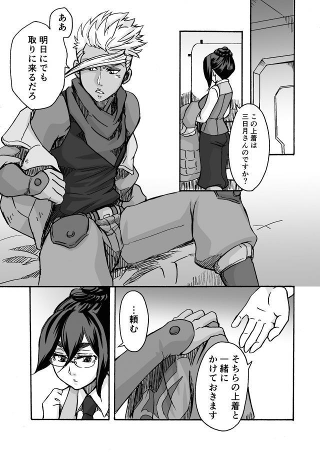 フミタンで童貞卒業 <> 006