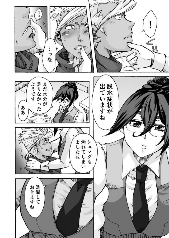 フミタンで童貞卒業 <> 007