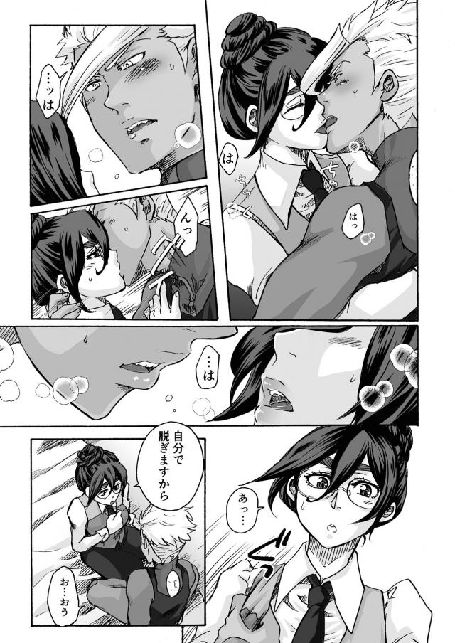 フミタンで童貞卒業 <> 014