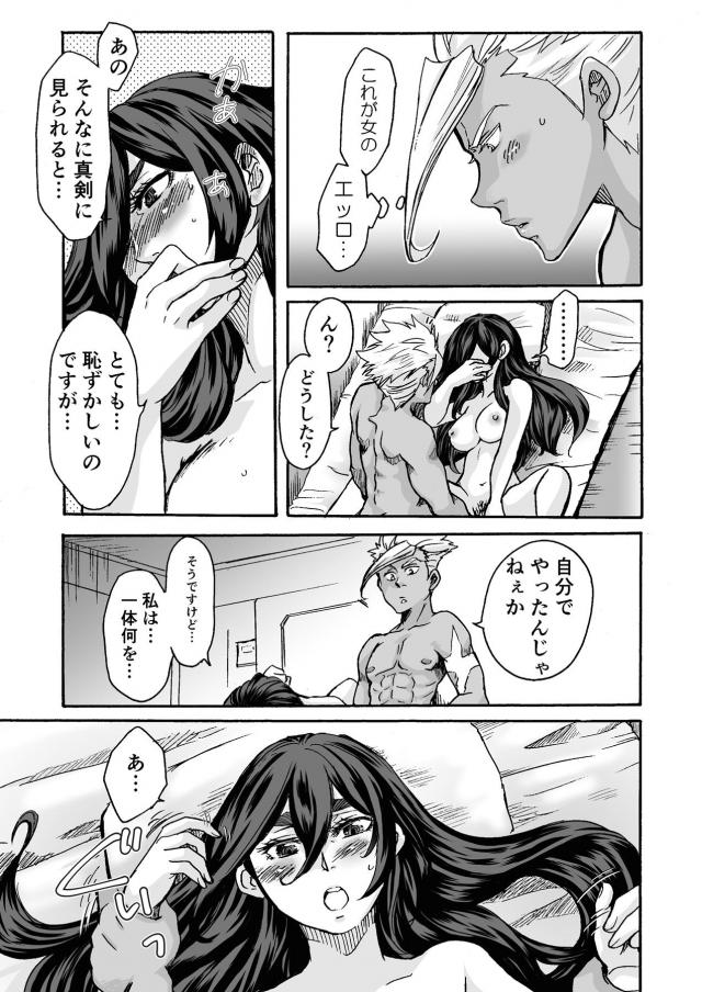 フミタンで童貞卒業 <> 020