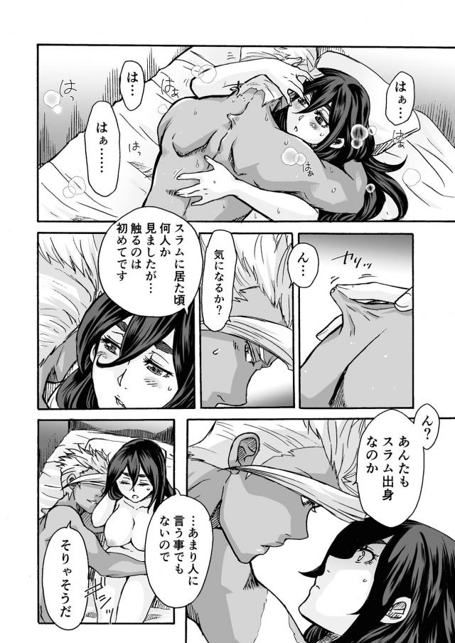 フミタンで童貞卒業 <> 027