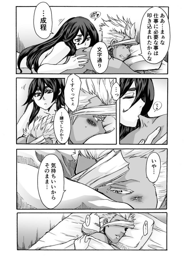 フミタンで童貞卒業 <> 029
