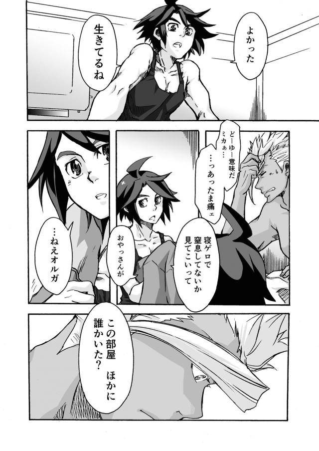フミタンで童貞卒業 <> 031