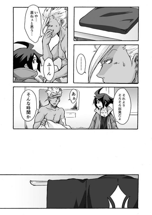 フミタンで童貞卒業 <> 032