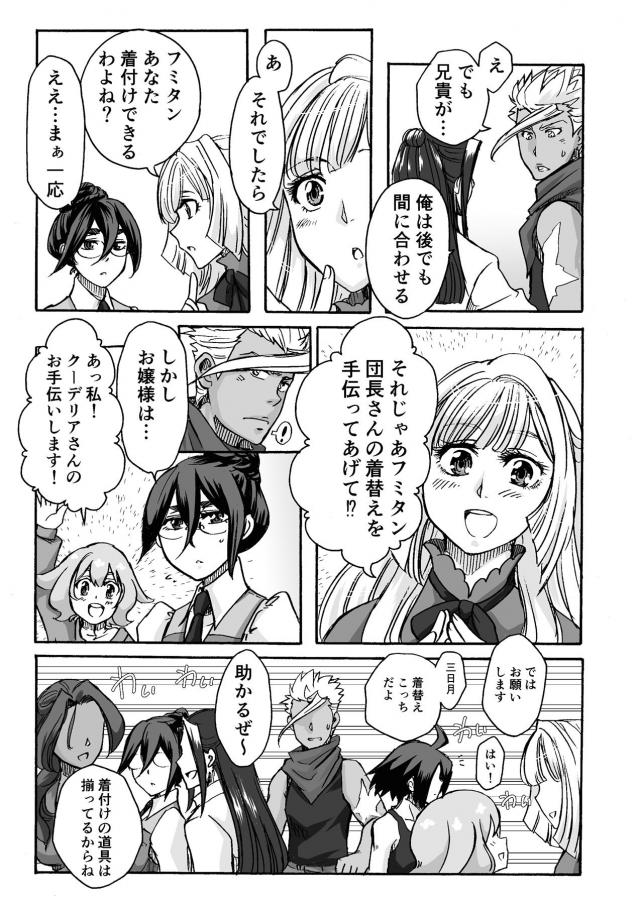 フミタンで童貞卒業 <> 034