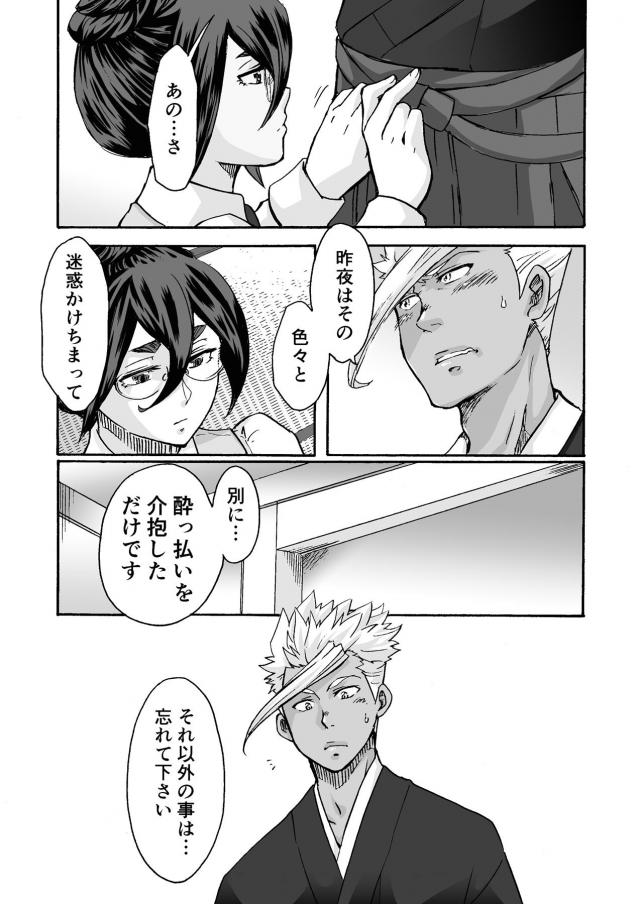 フミタンで童貞卒業 <> 036