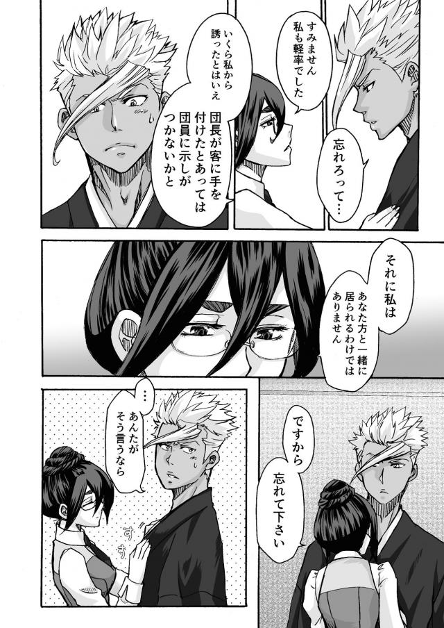 フミタンで童貞卒業 <> 037