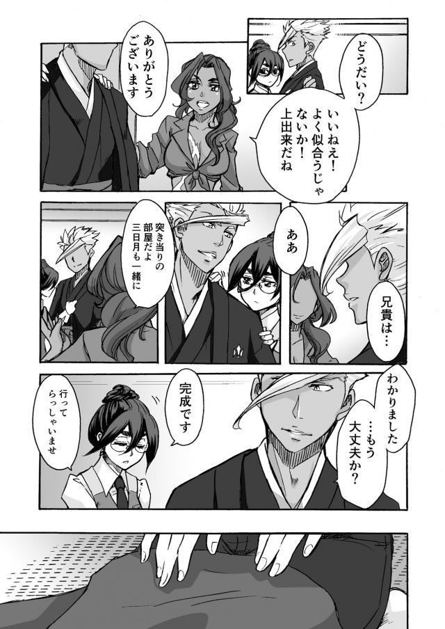 フミタンで童貞卒業 <> 038