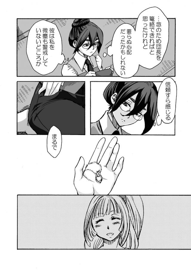 フミタンで童貞卒業 <> 039