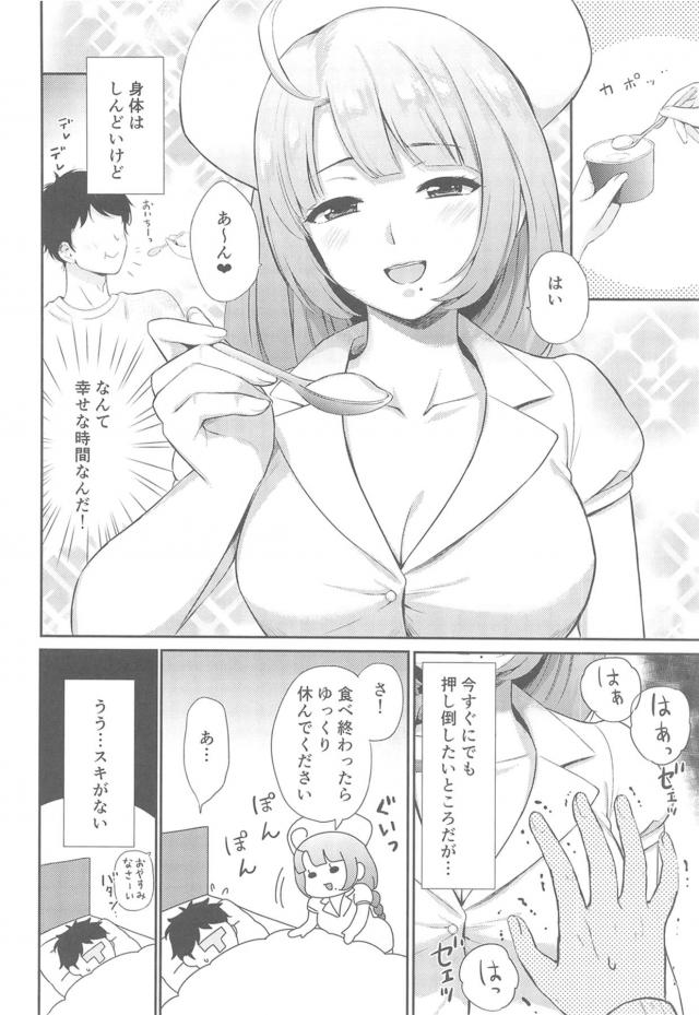 美巨乳ナース娘のえちえち看病 <> 003