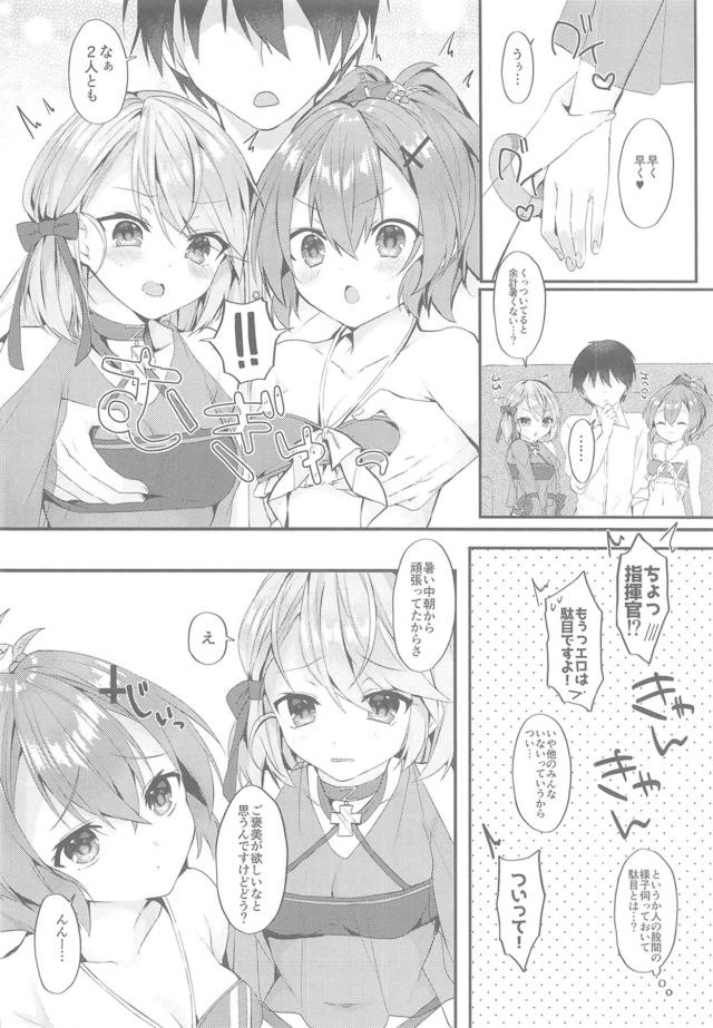 ビキニ娘と執務室で中出し3P <> 005