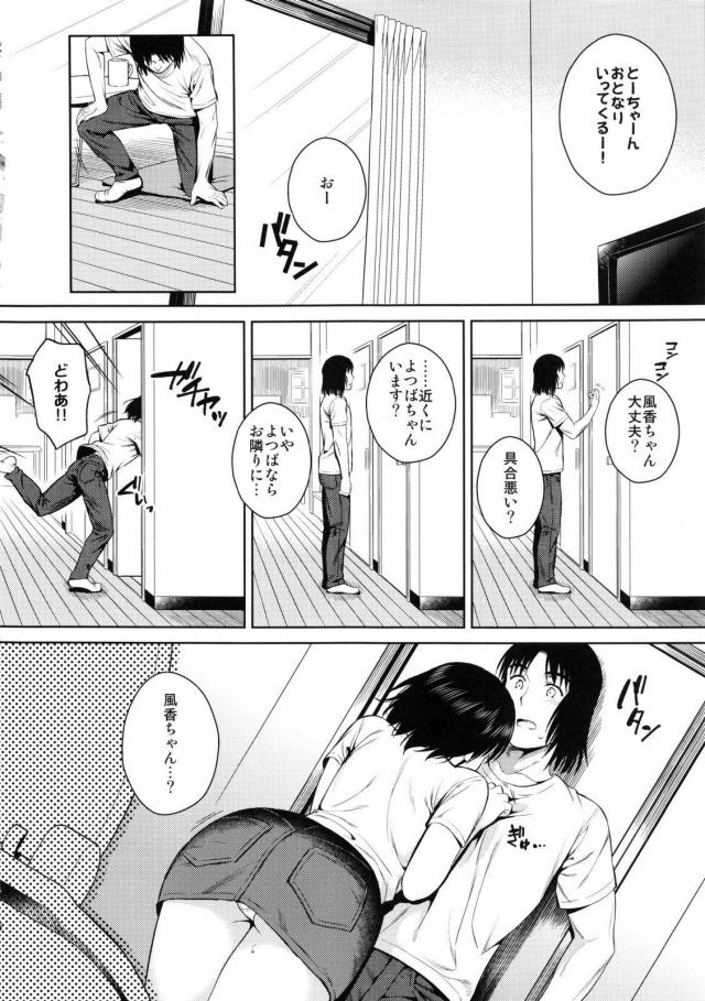 剛毛おまんことろとろ発情娘 <> 004