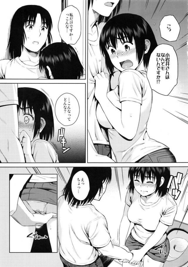 剛毛おまんことろとろ発情娘 <> 005