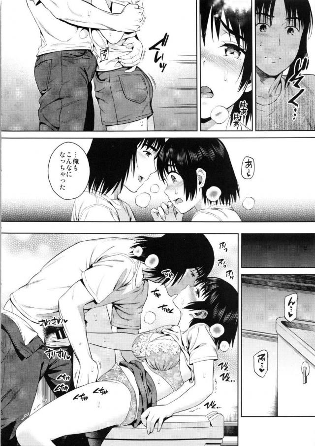 剛毛おまんことろとろ発情娘 <> 006