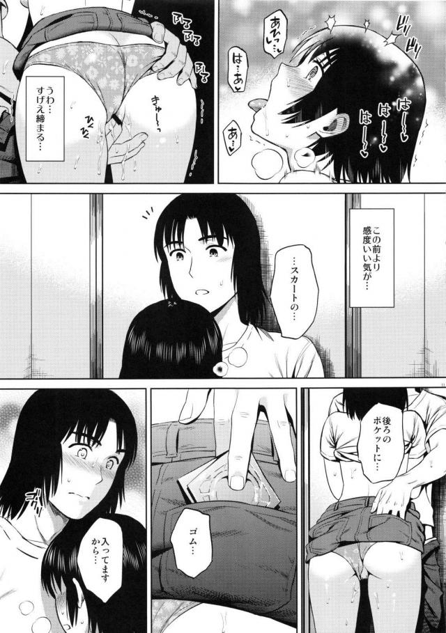 剛毛おまんことろとろ発情娘 <> 009