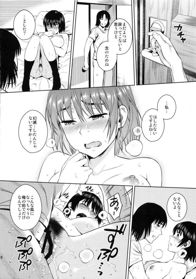 剛毛おまんことろとろ発情娘 <> 016