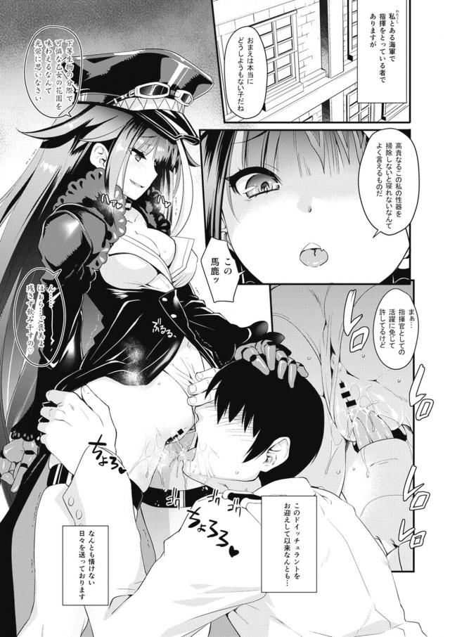 ツンデレ可愛いドM娘の極上ちびマンコがぬるトロすぎて最高に気持ちいぃぃ！ <> 004